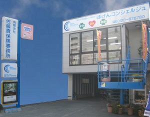 ほけんコンシェルジュ社屋