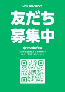LINE登録QRコード