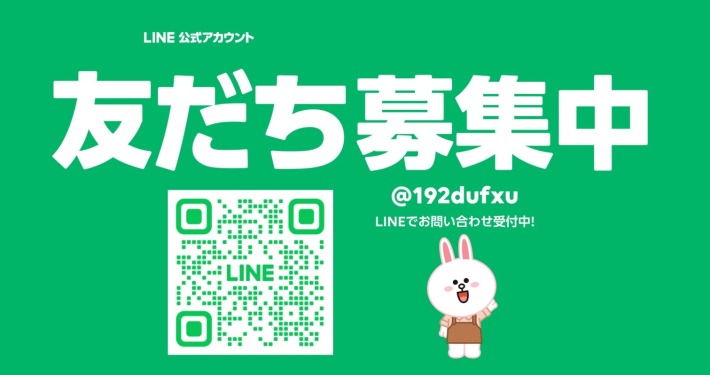 LINE友達登録