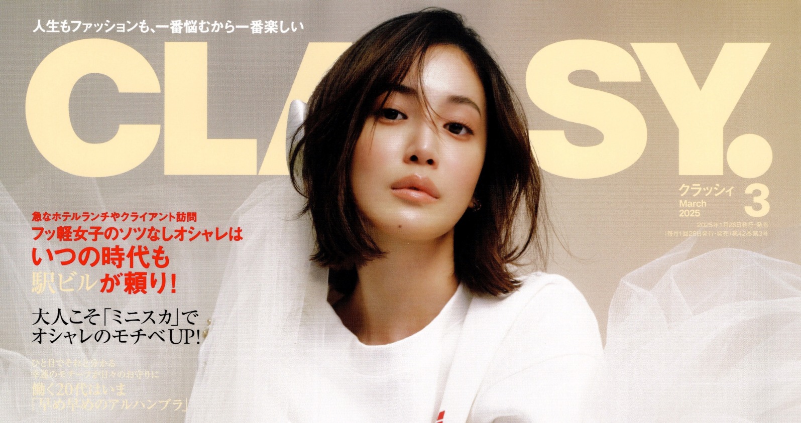 女性情報誌 THE FASHION No.3 THIRD MAGAZINE サードマガジン 襟レースシルクジョーゼットブラウス