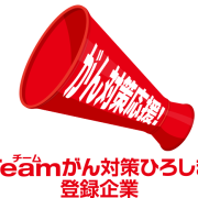Teamがん対策ひろしまロゴマーク